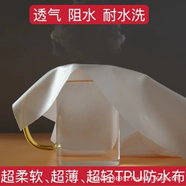 胸垫、插片;复合面料;功能性面料