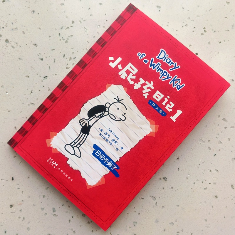 Little Fart Diary (미국) Jeff Kinney의 초등학생을 위한 4학년 필독 과외 도서, 정품 오래된
