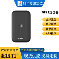 GF21 Беспроводной GPS-локатор GPS-локатор для домашних животных-локатор трекер GF07 локатор источник завод доставка