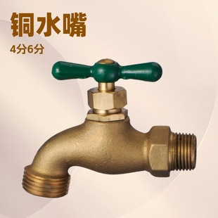 ���������~�w���_4��ˮ����⻨�@ˮ���^1/2*3/4������ϴ�Cˮ��