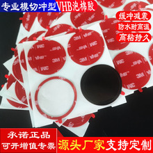 ģ�г���3MVHB����˫�潺 ǿ���޺۷�ˮ�͸��º�ɫ5952VHB˫�潺