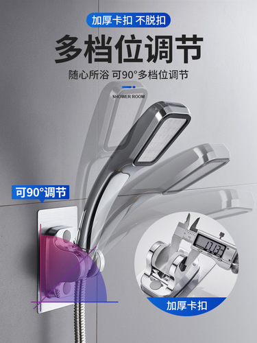Shower bracket, punch-free shower head, fixed hanging seat, shower head, rain shower head, shower head, adjustable base