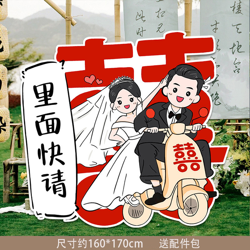 订婚迎宾牌感婚礼布置装饰结婚海报板定 制手绘卡通人形立牌|undefined