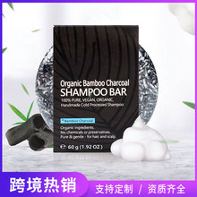 跨境外贸竹炭洗发皂清洁头皮清爽手工皂Bamboo Charcoal Shampoo