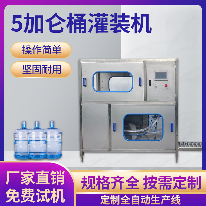 Máquina de llenado de agua de cubo grande automática de 5 galones