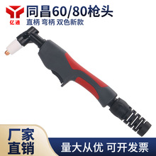 ͬ��TC60/80���x�Ӹ�^ TCD/LGK/CUT-40/60/80�и�C�������