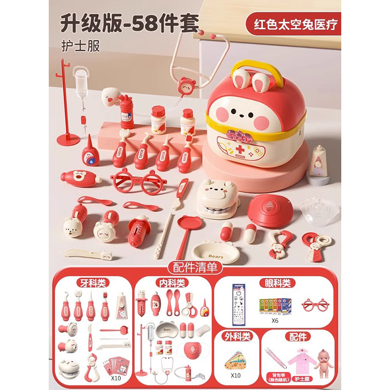 Pink [58 pieces medical visit box storage + doll + nurse uniform] e-commerce box