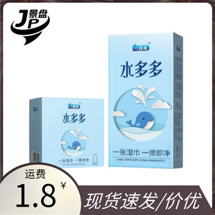 Celebrity Night Water Dodo 50/100 Condoms Large Amount of Oil Packaging Hyaluronic Acid Water Moisturizing Wash-Free Condoms