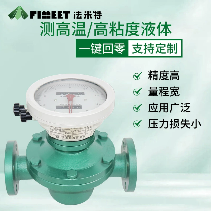 Расходомер с овальными шестернями LC для дизельного топлива, смазочного масла, асфальта, бензина, с нулевым обратным потоком, механический расходомер жидкости