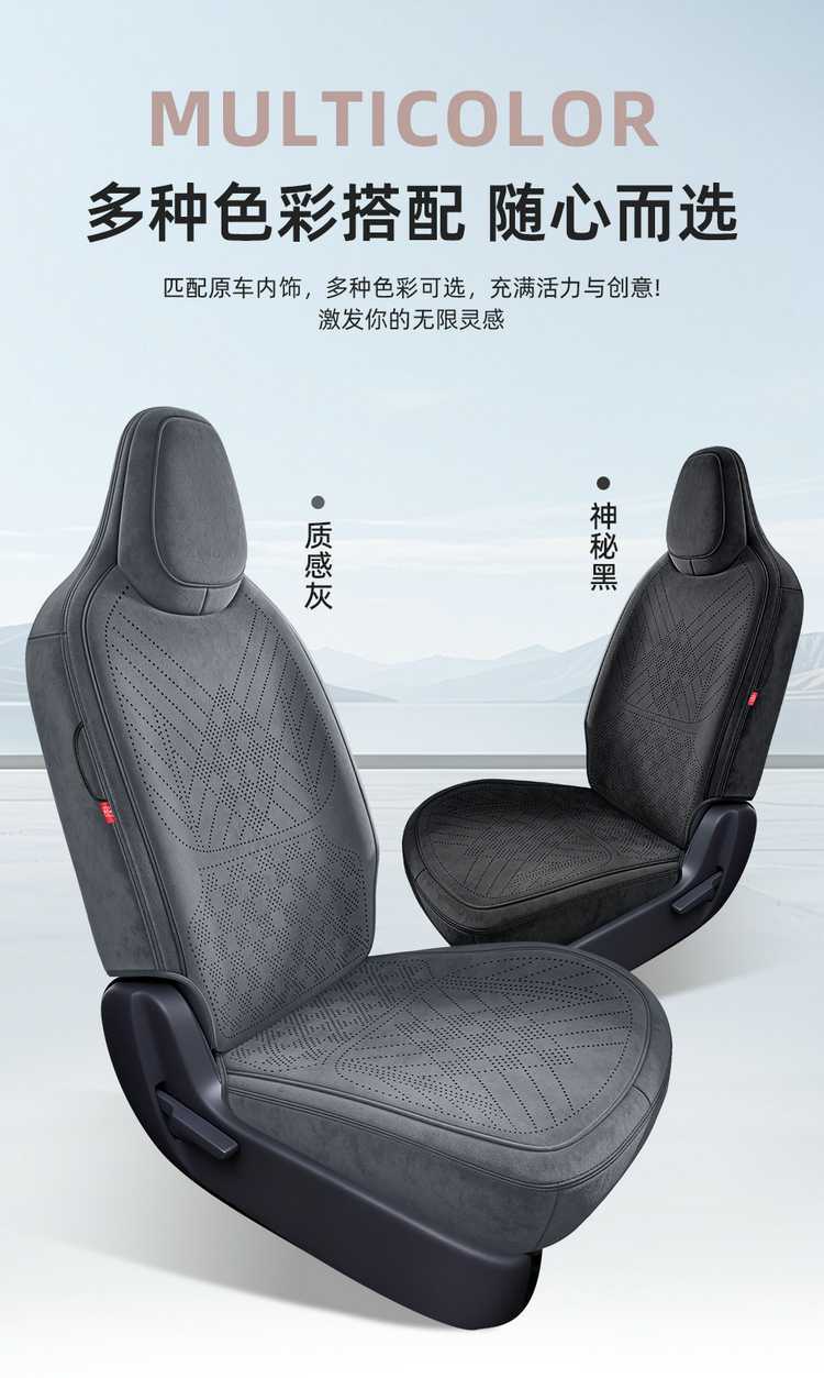 2027 Leapmotor A05 seat cover, full-coverage Rams-style seat cover, breathable interior, car accessories, seat cushion