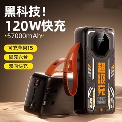 30000毫安大容量工厂批发22.5w超级快充自带线智能数显移动电源