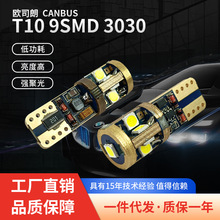 t10 9smd 3030յƸcanbusʾledĶͨʾ