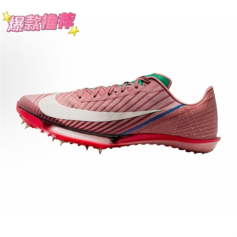 新款maxfly 2代钉鞋男女学生同款fly3比赛训练实战专用跑步钉子鞋|undefined