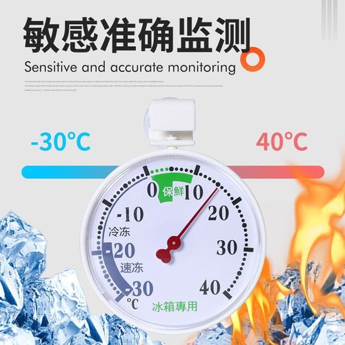 Refrigerator thermometer, freezer dedicated built-in refrigeration room sample cabinet refrigeration cold storage fresh-keeping temperature display medical