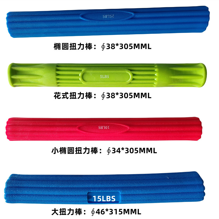 TPE 扭力棒瑜伽健身多功能康复训练阻力棒按摩肌肉经络弹力棒拉伸