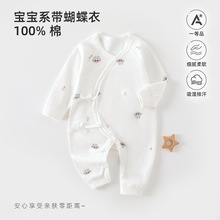 婴儿连体衣春秋纯棉a类宝宝衣服初生和尚服爬服哈衣新生儿蝴蝶衣