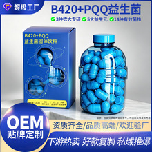 OEM益生菌活菌粉女性蔓越莓活性益生元复合成人私密冻干粉代加工