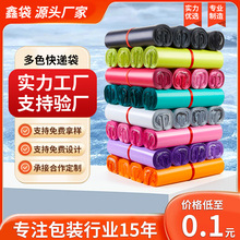 加厚快递袋彩色全新快递包装袋蛇皮袋耐磨防潮物流包装打包袋批发