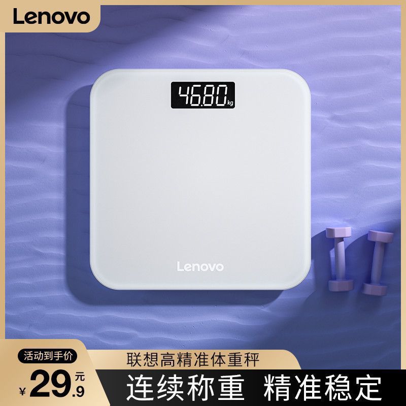 Lenovo Weight Scale Weight Loss Adult Weighing USB Rechargeable Digital Scale Household Small Gram Weighing Device