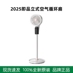 すぐに使える空気循環ファンサイレント家庭用テーブル垂直強風寝室スマート床置き扇風機 2025 新モデル