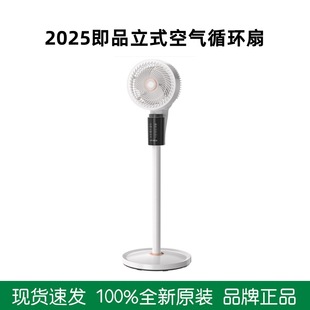 Instant Air Circulation Fan Silent Household Table Vertical High Wind Bedroom Smart Floor-Standing Electric Fan 2025 New Model