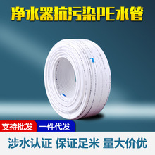 2分PE管 饮水机净水器食品级pe水管3分家用供水软管100米批发直饮