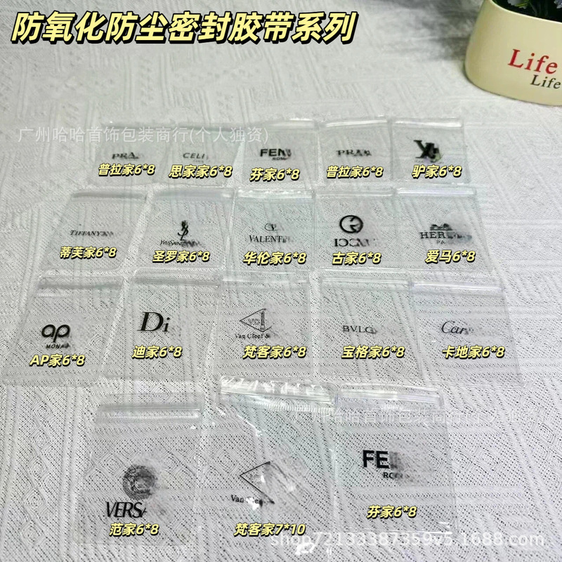 Transparent Pvc Bags for Jewelry Storage, Sealed Bags, Pvc Thickened, Various Brands with Logos, Direct from Manufacturer a