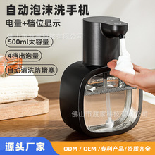2025新款智能感应皂液器自动洗手机电动泡沫洗手液洗洁精皂液机