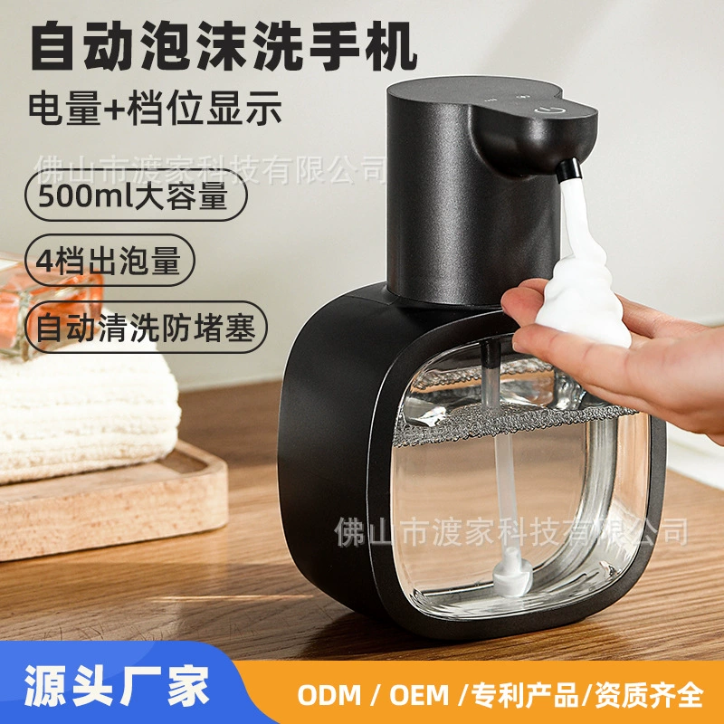 2025 новый интеллектуальный индукционный мыльный жидкий аппарат для автоматической мойки для мобильного телефона Электрический пена мыло для мытья посуды