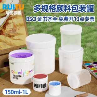 Free Shipping Facial Mask Powder Jar 500ml Packaging Jar with Lid 1L Sealed Pp Spiral Jar 50ml Sealed Paint Jar