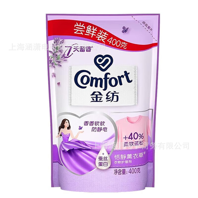 金纺柔顺剂袋装补充装400g衣物护理剂液怡神薰衣草防静电留香批发|undefined