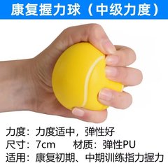 握力ボールリハビリ老人トレーニング器材指力握力リングリハビリボール