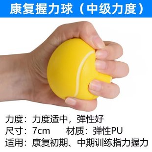 Grip ball rehabilitation training exercise equipment for the elderly finger strength grip grip ring rehabilitation ball