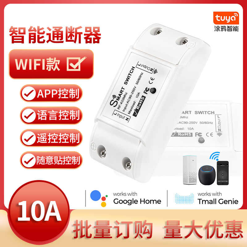 433 Black Single-Channel Relay 100-245V Mini Dual Control Graffiti WIFI Lamp Dimmer Remote Switch