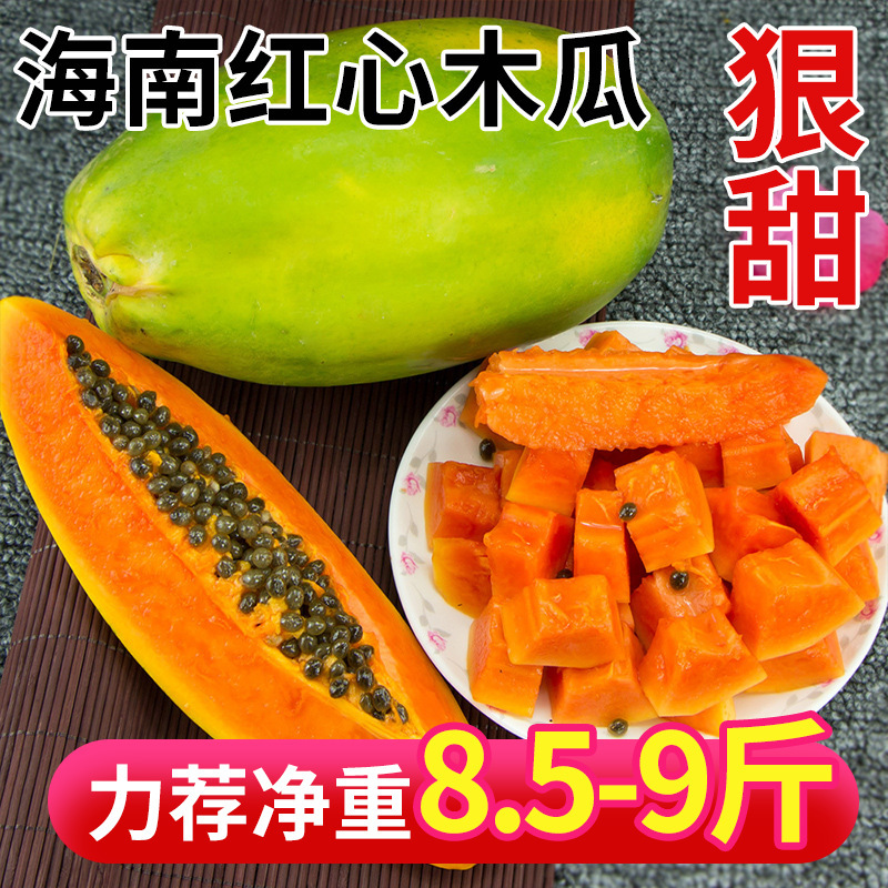 Hainan Red Papaya Fresh Fruit, Seasonal, Direct Delivery from the Place of Origin, Wholesale, Tender, Juicy, Tropical