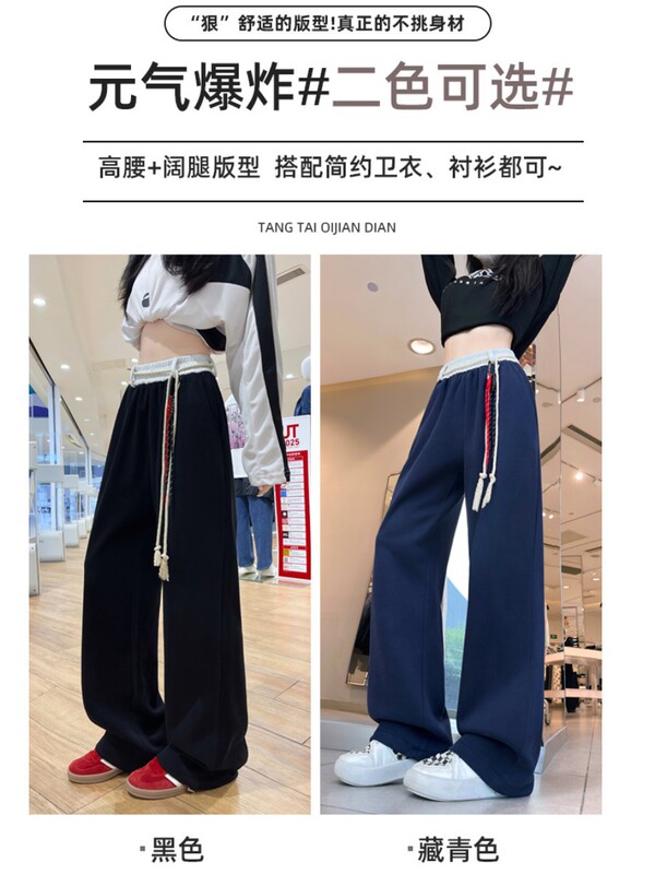 美式复古撞色绑带直筒运动女卫裤秋季新款宽松高腰百搭休闲阔腿裤|undefined