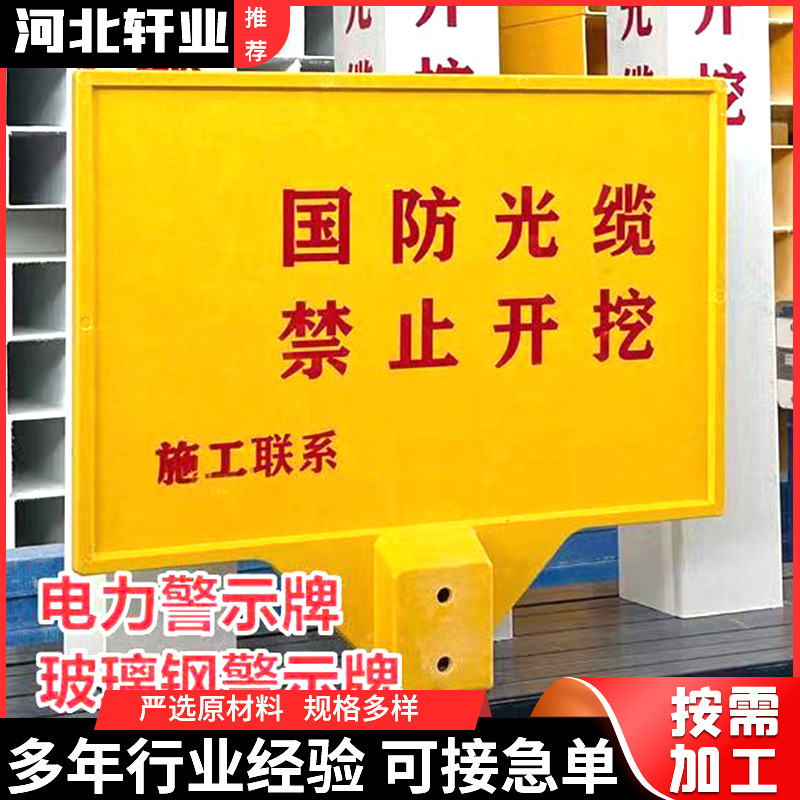 国家电网标志牌 高压危险禁止垂钓警示牌石油输送燃气单立柱警告