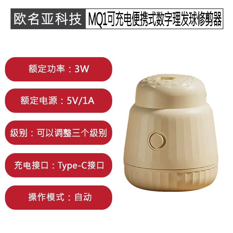 MQ1 Перезаряжаемый портативный цифровой триммер для стрижки волос