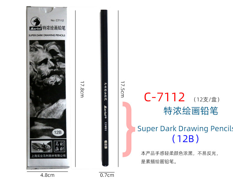 马利C7401铅笔详情_05.jpg