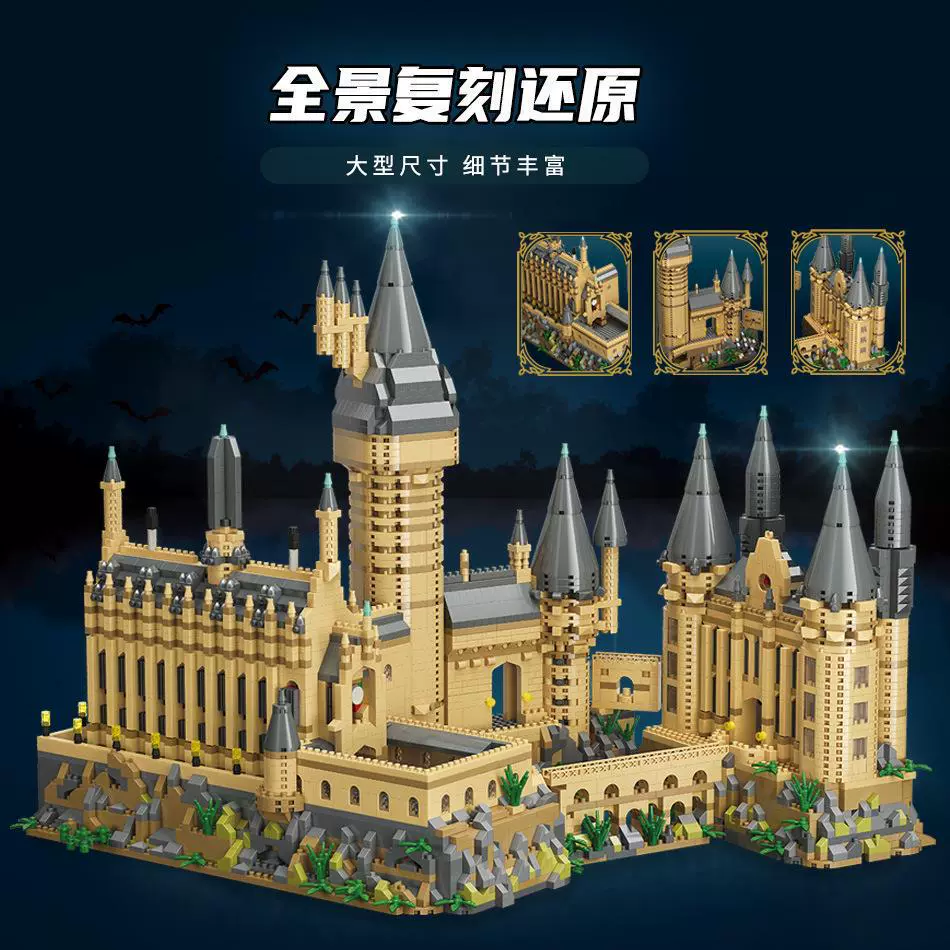 Magic Realm 92032 Хогвартс Магический замок Большой строительный Хогвартс Постройка Микрошероховатых Граний Восхваление Построек Блоки для сборки Оптовая продажа