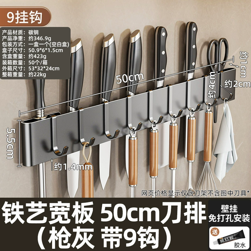 Навесная настенная стойка для ножей на кухне, многофункциональное hanging-storage с крючками, железо 20–50 cm
