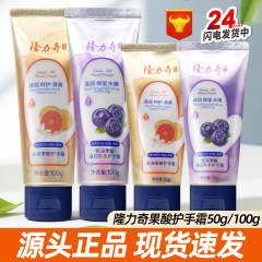 隆力奇蛇油果酸护手霜秋冬滋润保湿补水润手霜小支便携随身小礼品
