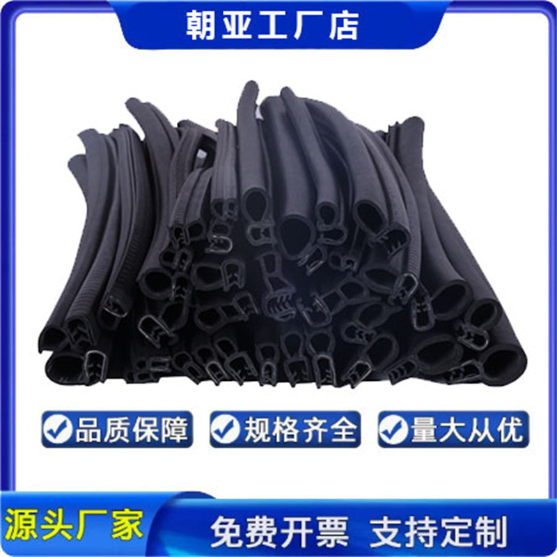 机箱机柜密封条 钢丝钢带复合密封条 垃圾箱骨架侧泡顶泡密封条