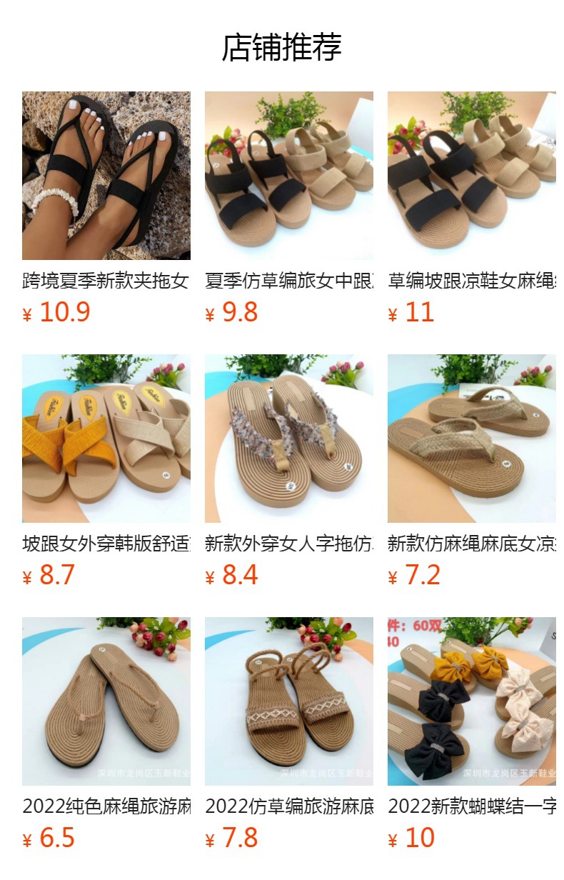 预览状态下无法点击,发布后,可点击跳转到对应的商品页面