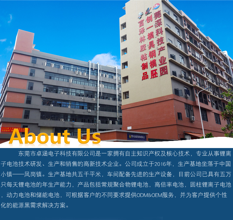 卓涵-普通电池详情页源文件_18