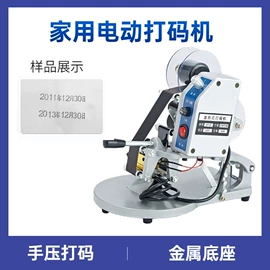 多功能包装机;封口机械;烫金机