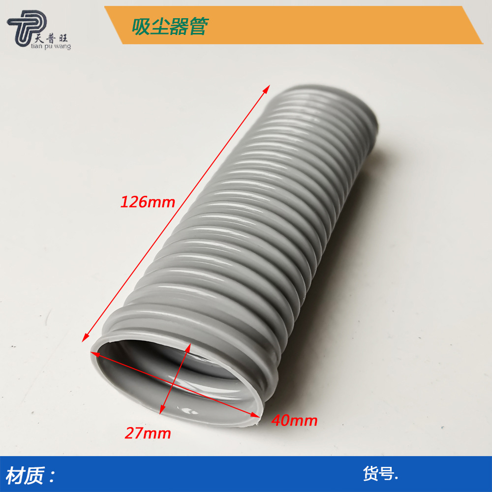 吸尘器扫地机器人通风排风塑料连接管