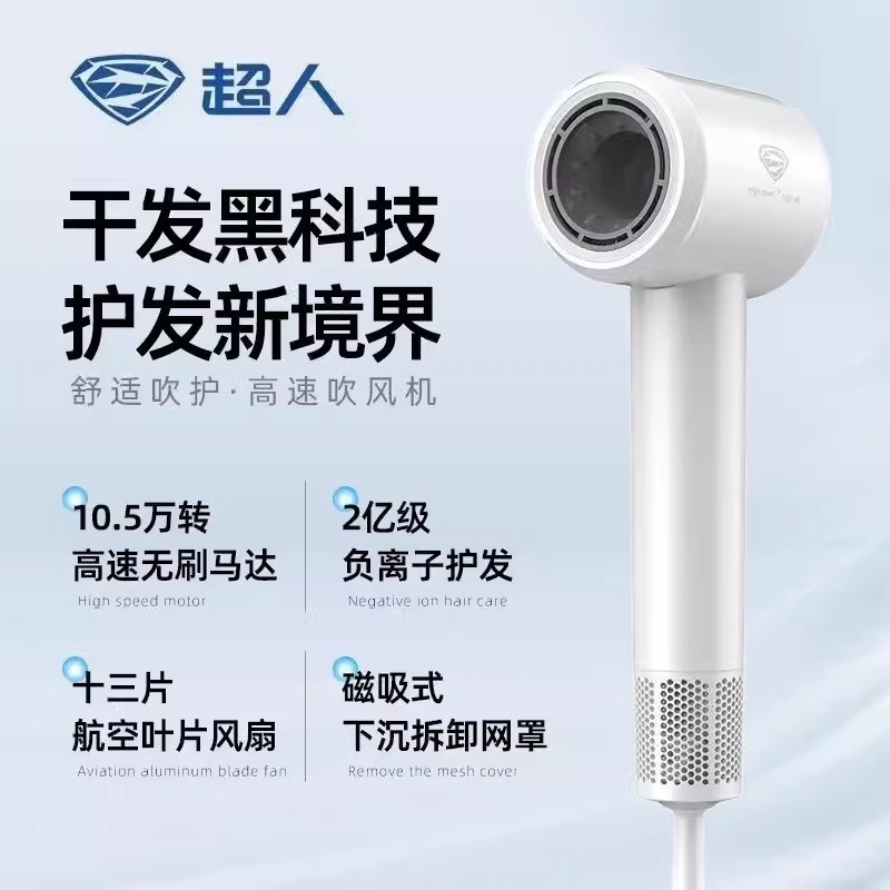 超人RD1675高速电吹风负离子家用大功率便携式护发吹风机中空大风|undefined