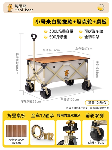 Small rice white gathering type + tank wheel + table board