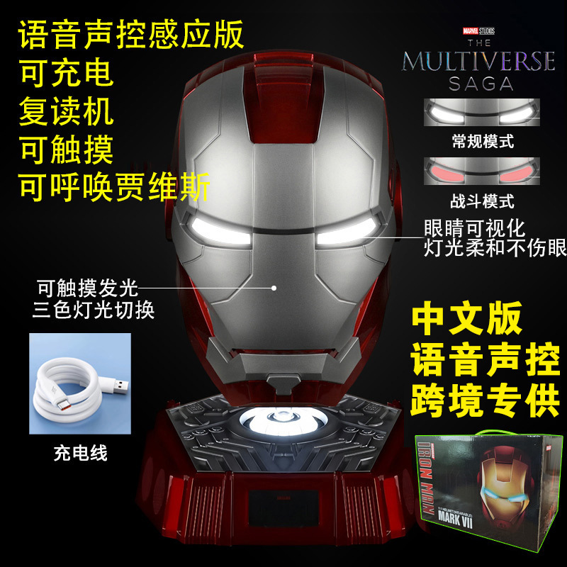 钢铁侠头盔MK5手动电动语音声控开合可穿戴发光面具贾维斯头套男|undefined